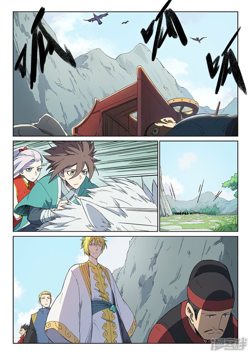 Star Martial God Technique page 2