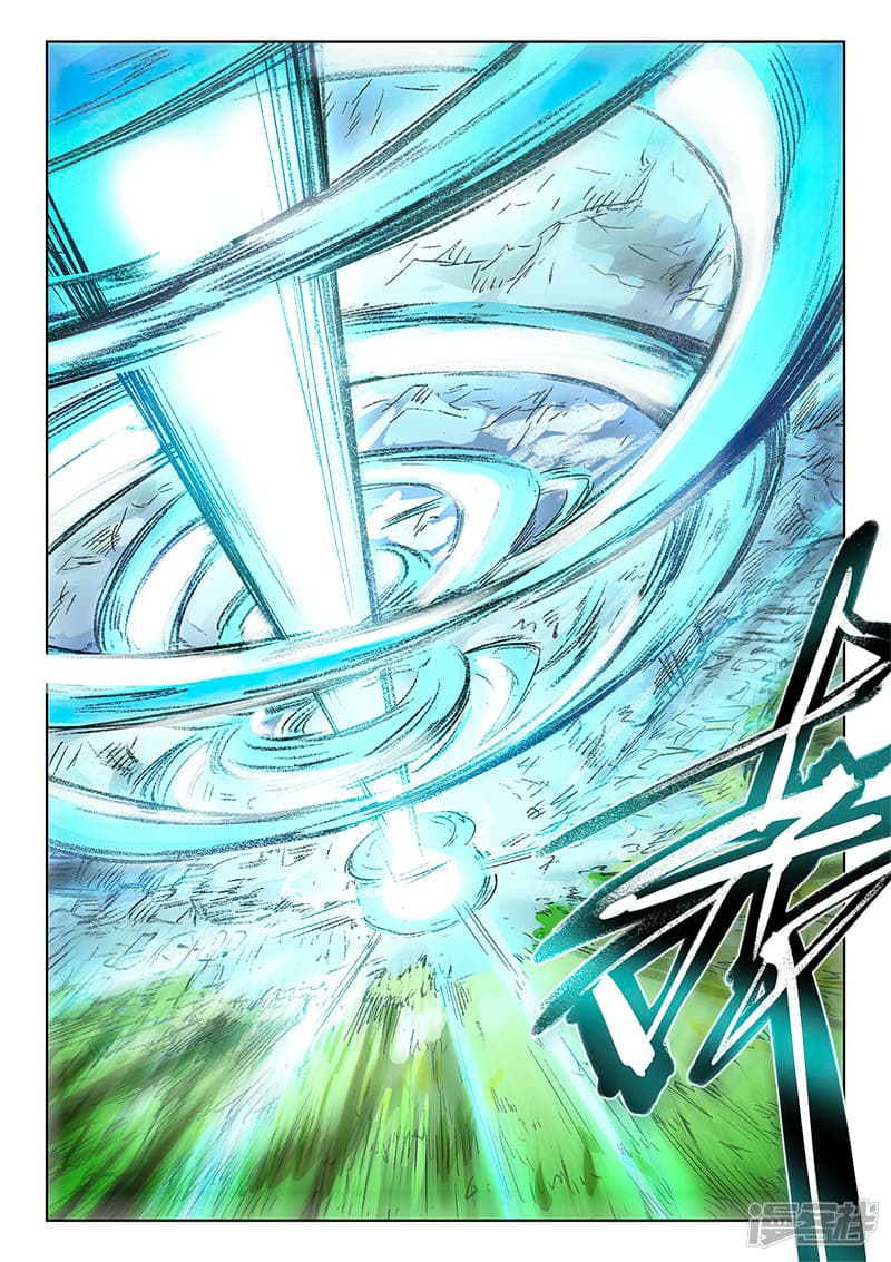 Star Martial God Technique page 9