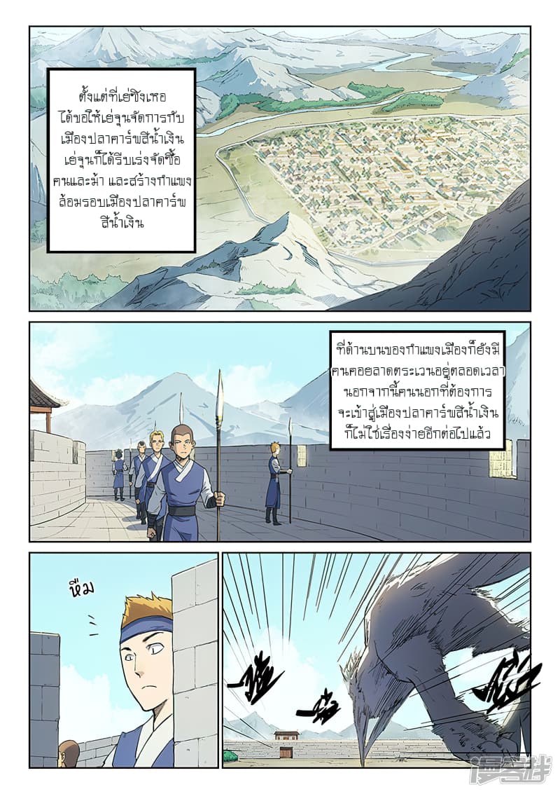 Star Martial God Technique page 2
