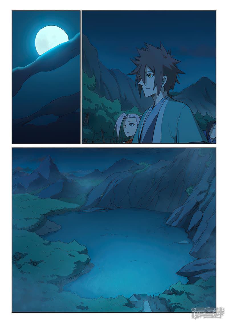 Star Martial God Technique page 2