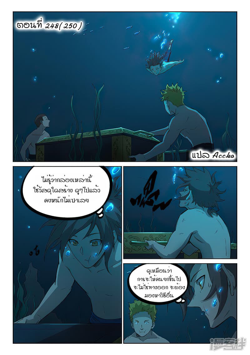 Star Martial God Technique page 1