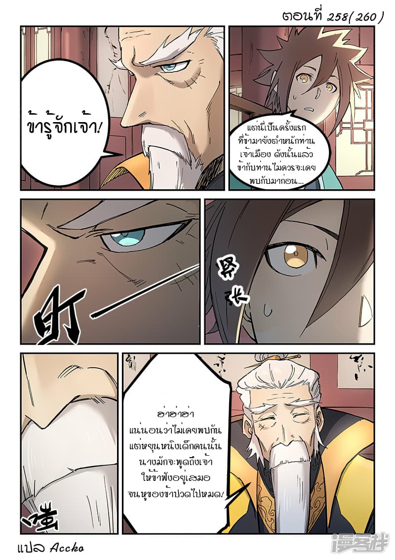 Star Martial God Technique page 1