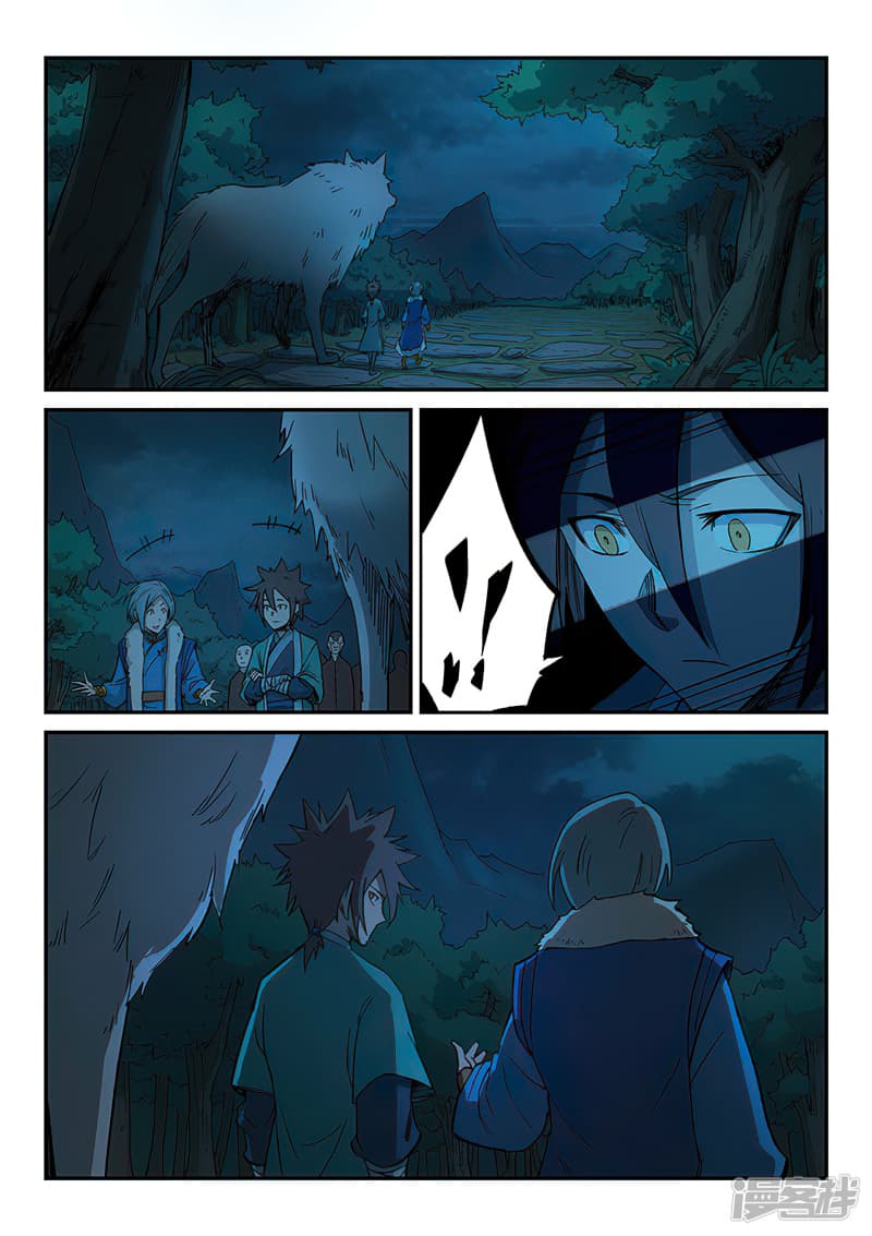 Star Martial God Technique page 7