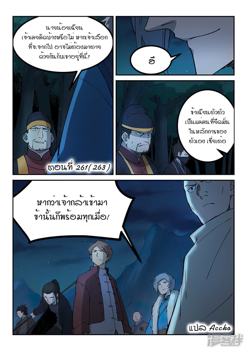 Star Martial God Technique page 1