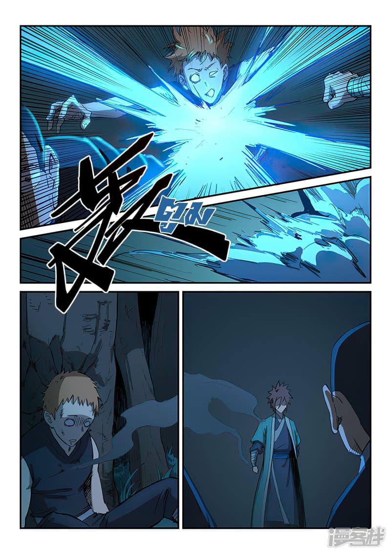Star Martial God Technique page 3