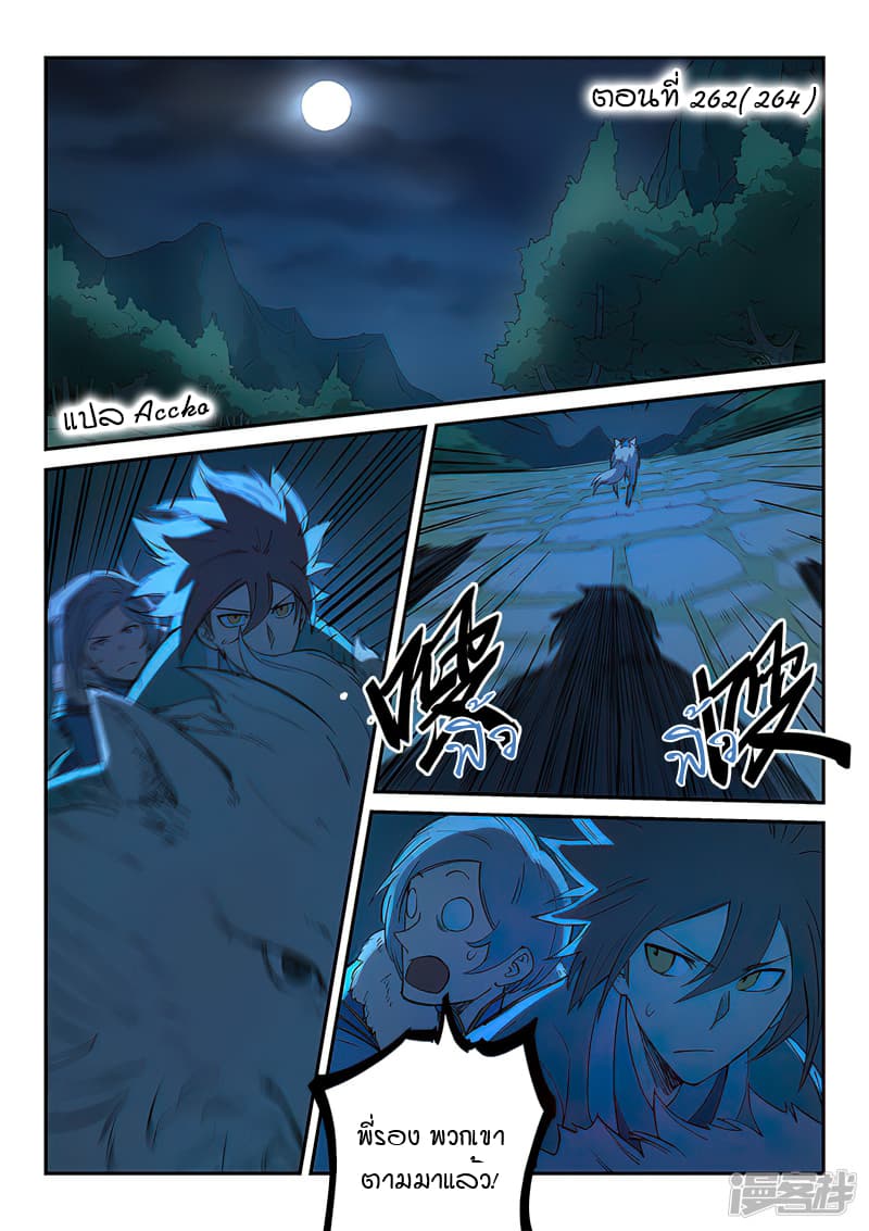 Star Martial God Technique page 1