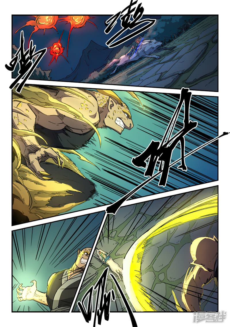 Star Martial God Technique page 3