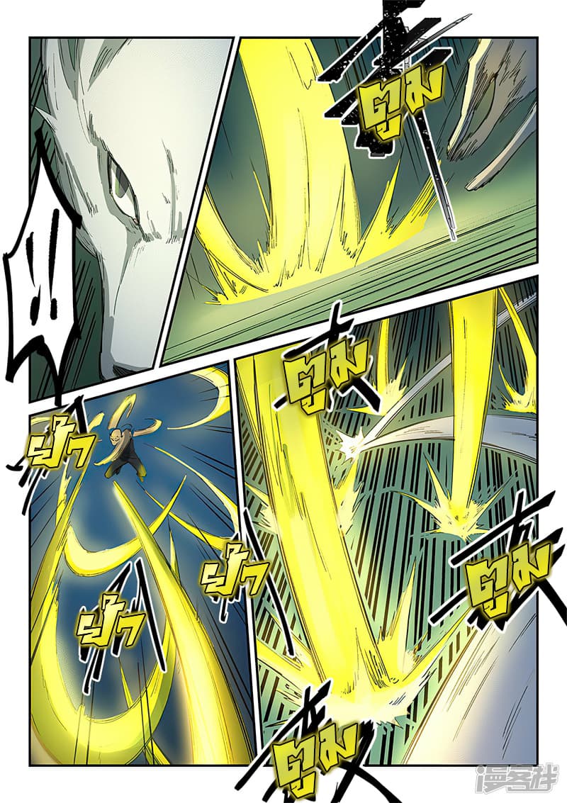 Star Martial God Technique page 4