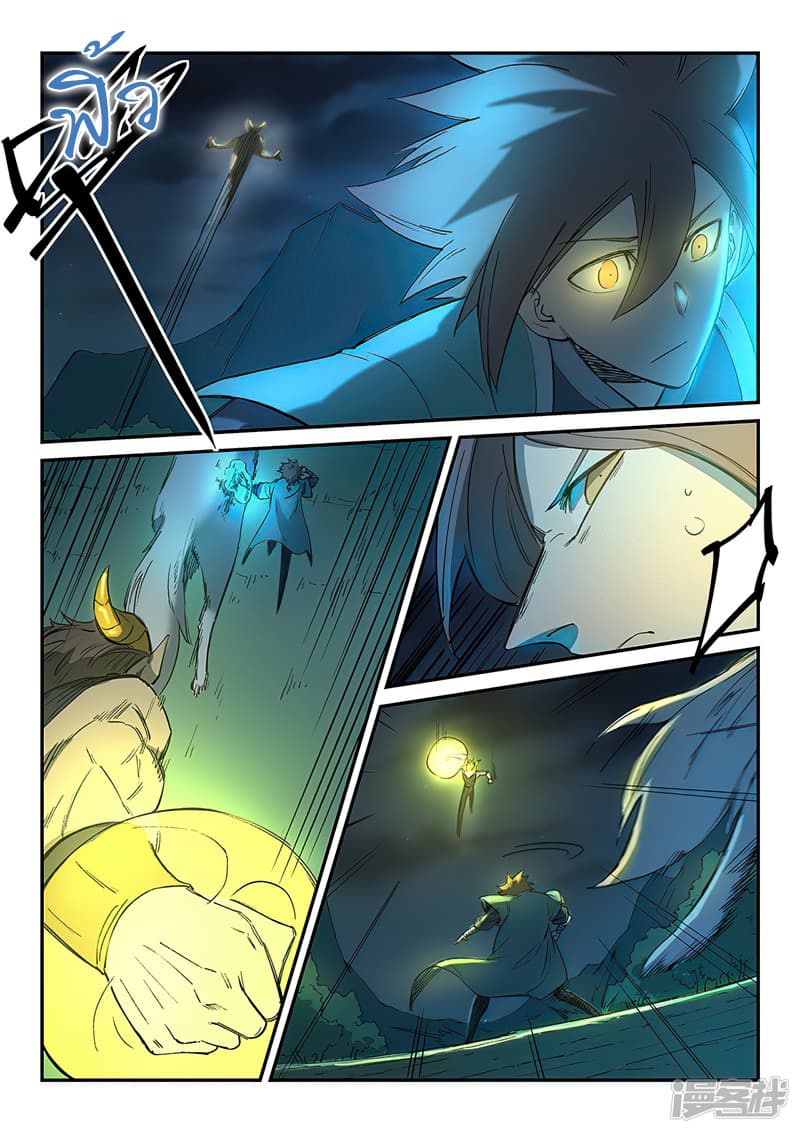 Star Martial God Technique page 3