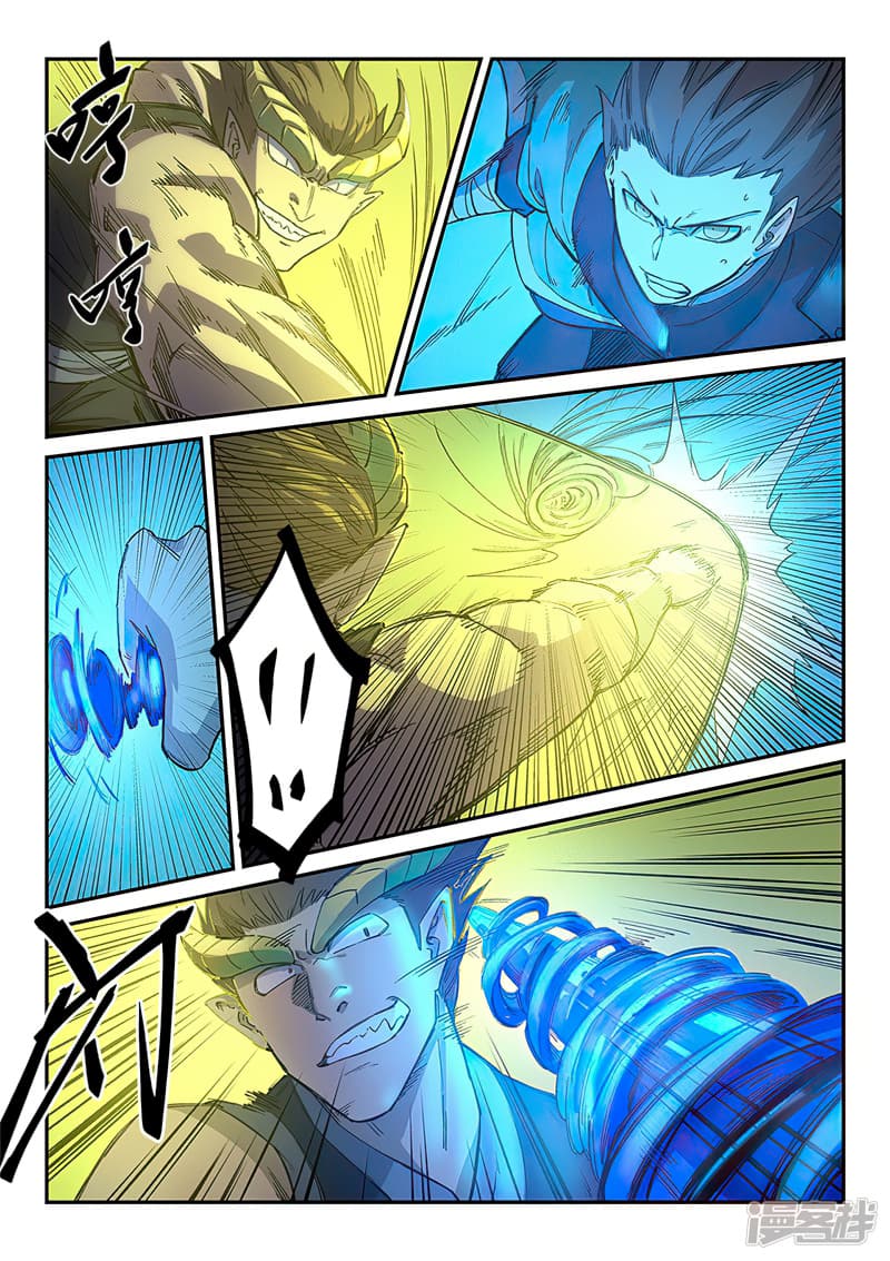 Star Martial God Technique page 5