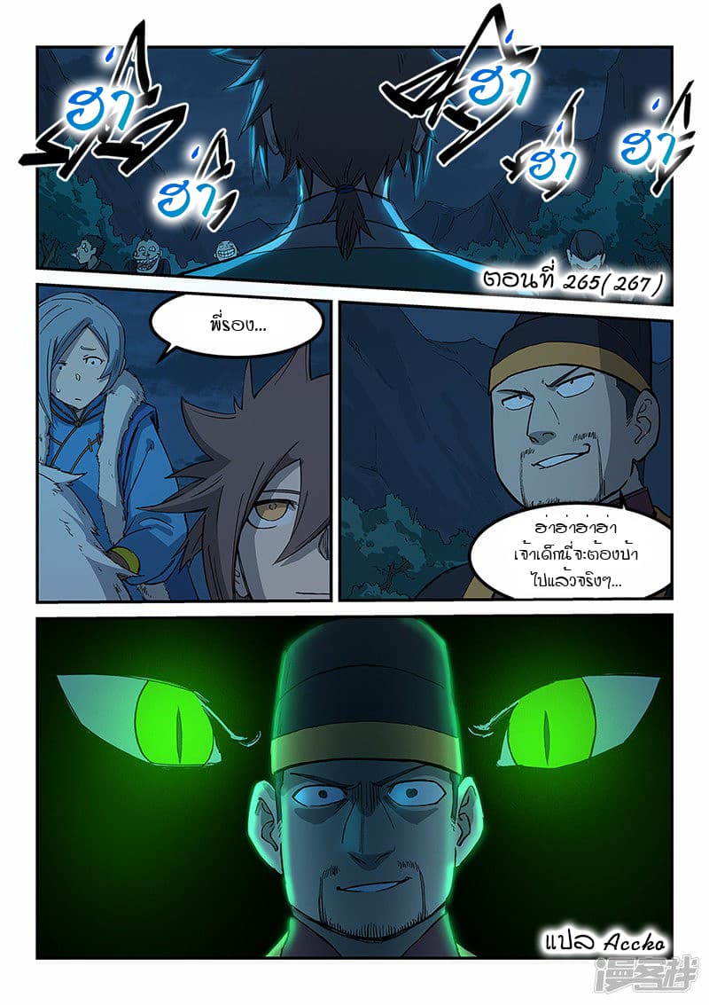 Star Martial God Technique page 1