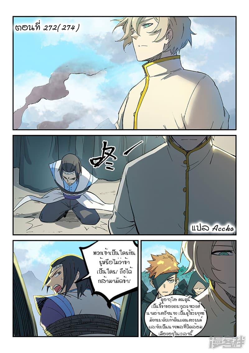 Star Martial God Technique page 1