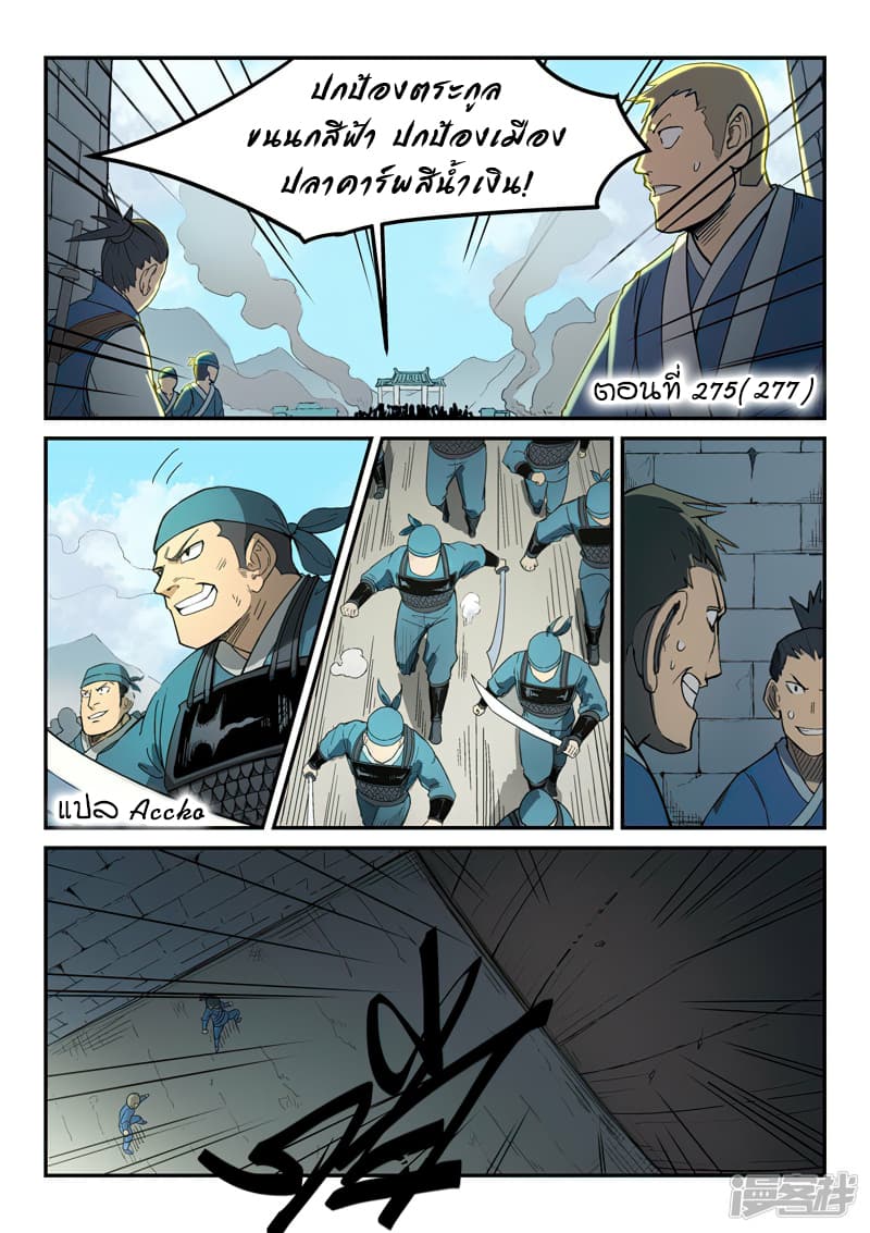 Star Martial God Technique page 1
