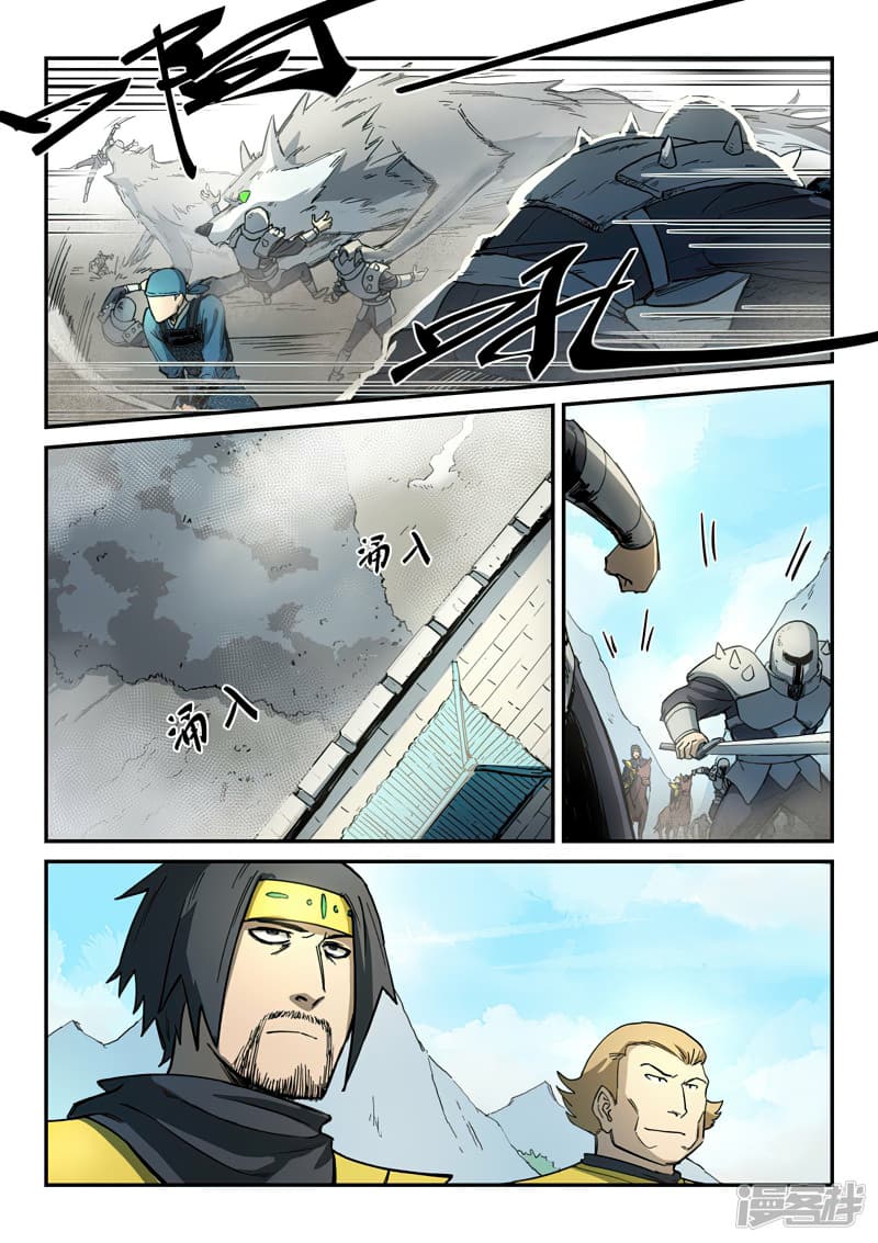 Star Martial God Technique page 3