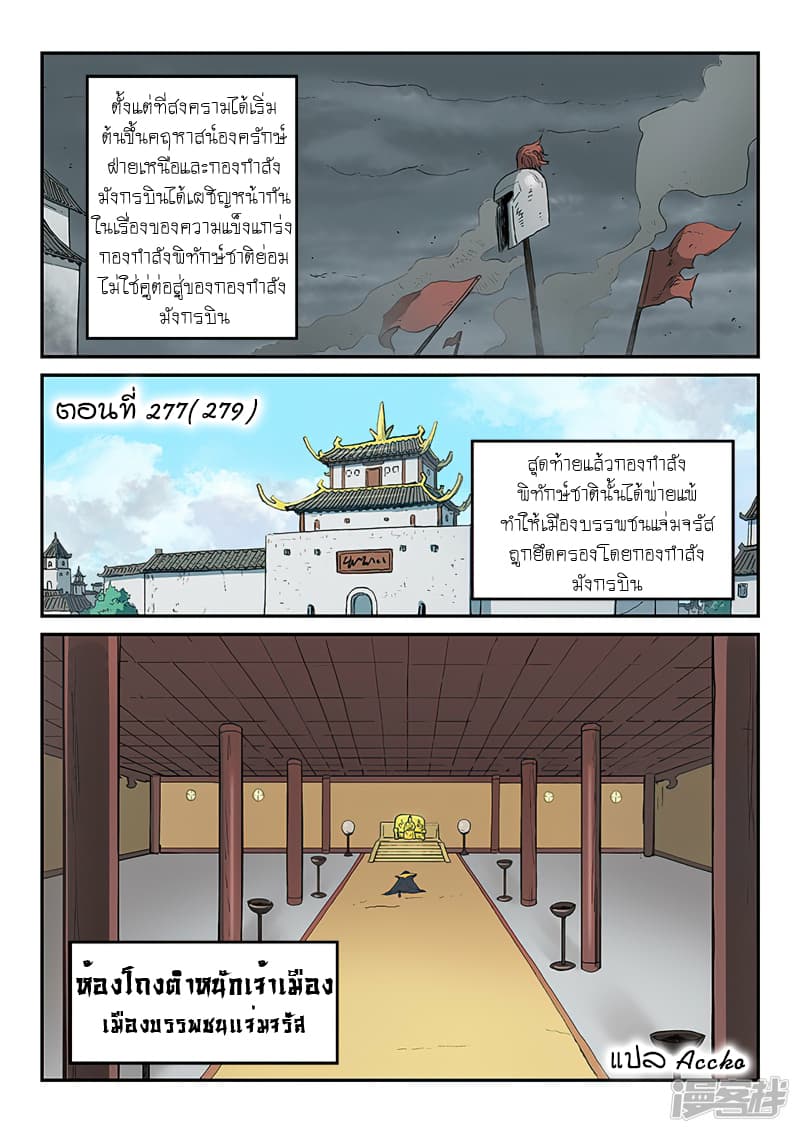 Star Martial God Technique page 1