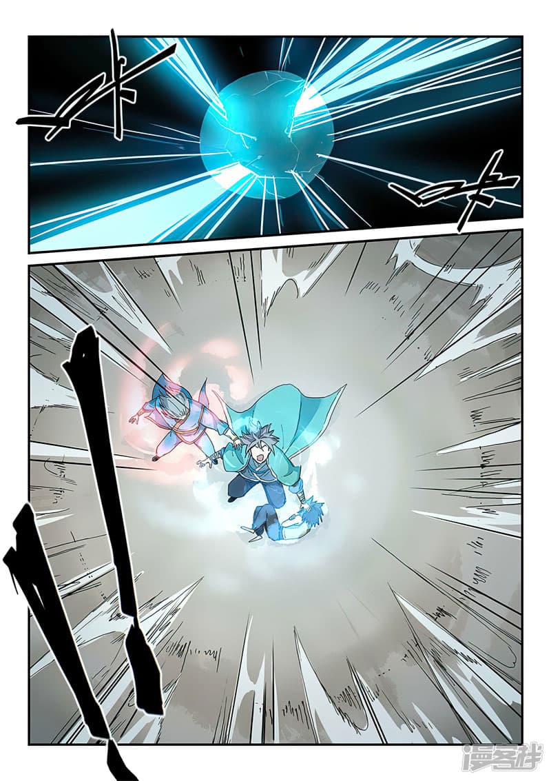Star Martial God Technique page 7
