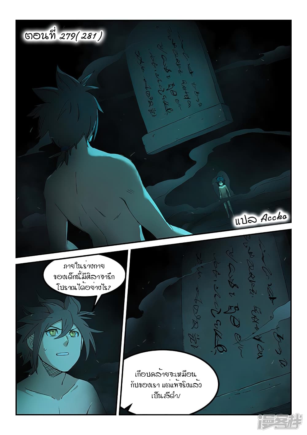 Star Martial God Technique page 1