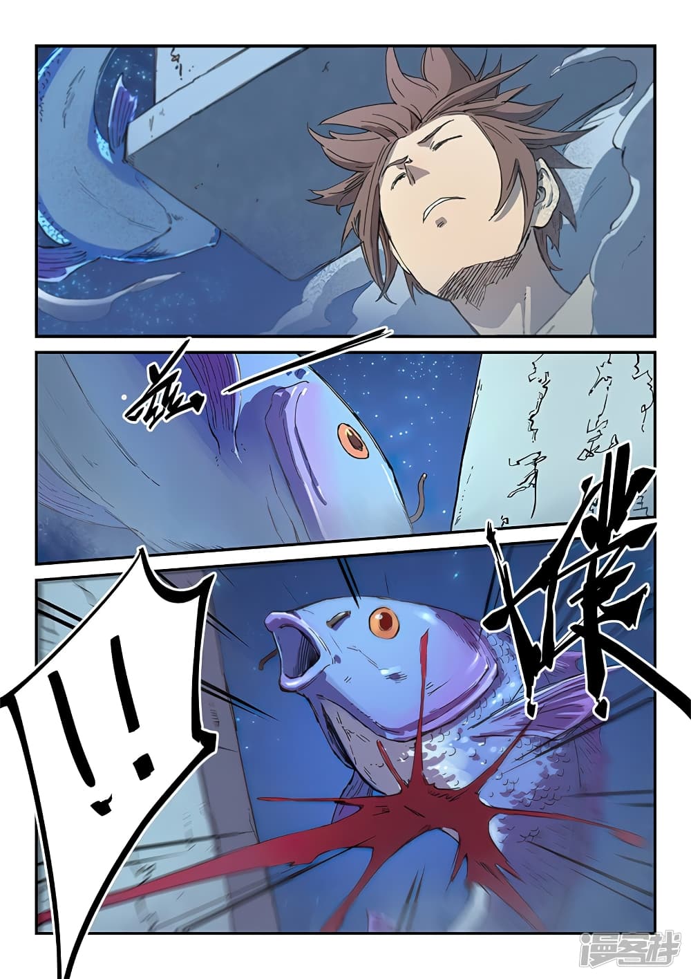 Star Martial God Technique page 5