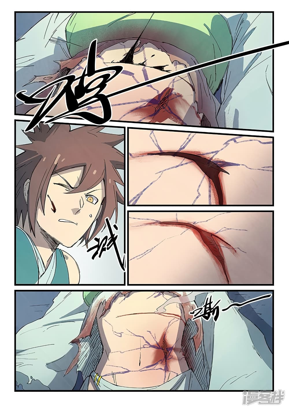 Star Martial God Technique page 4