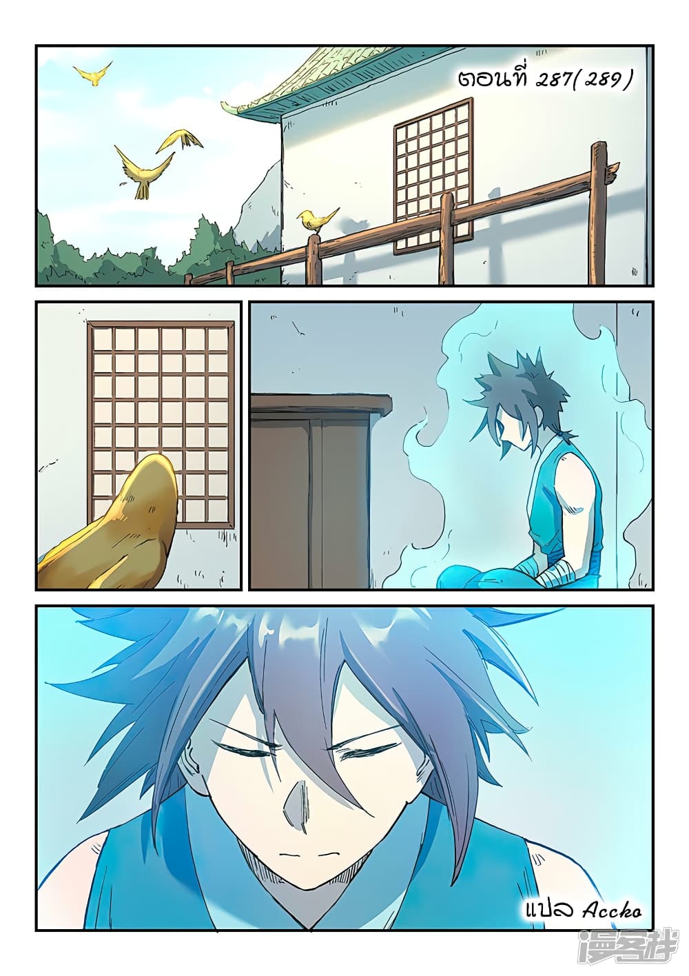 Star Martial God Technique page 1