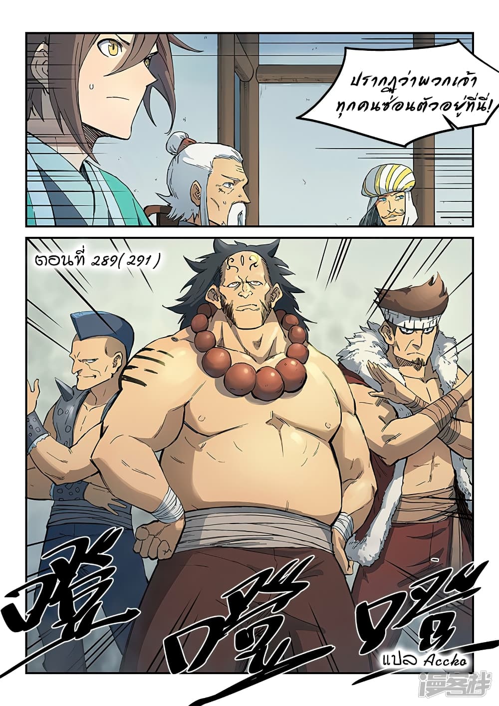 Star Martial God Technique page 1