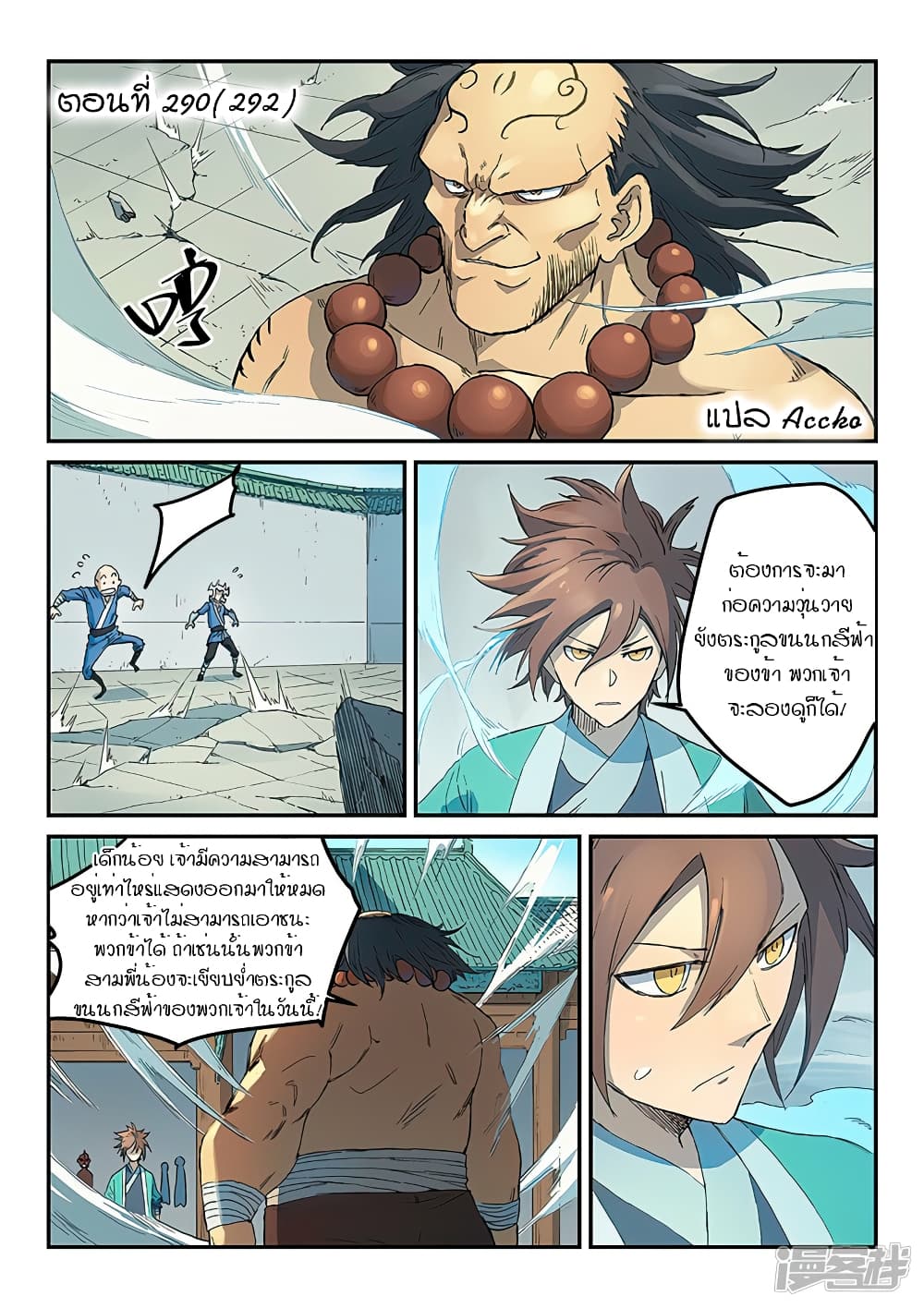 Star Martial God Technique page 1