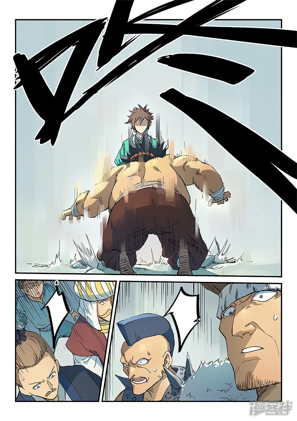 Star Martial God Technique page 4