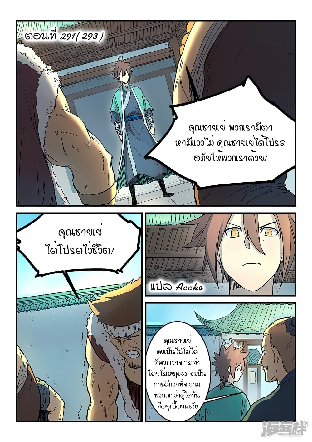 Star Martial God Technique page 1