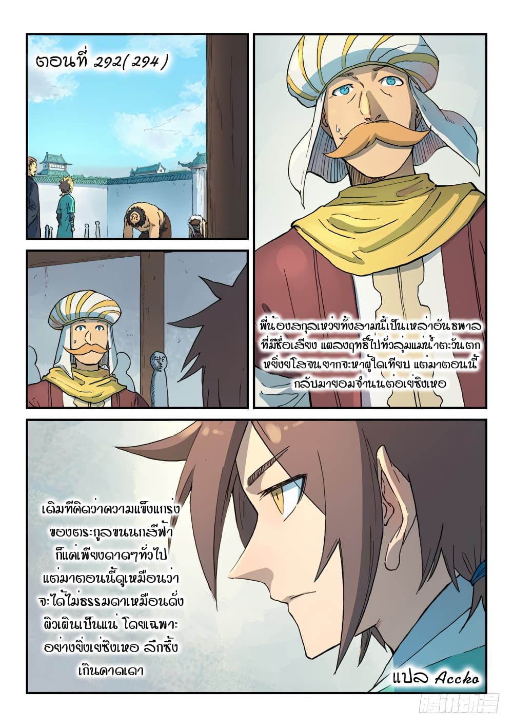 Star Martial God Technique page 1