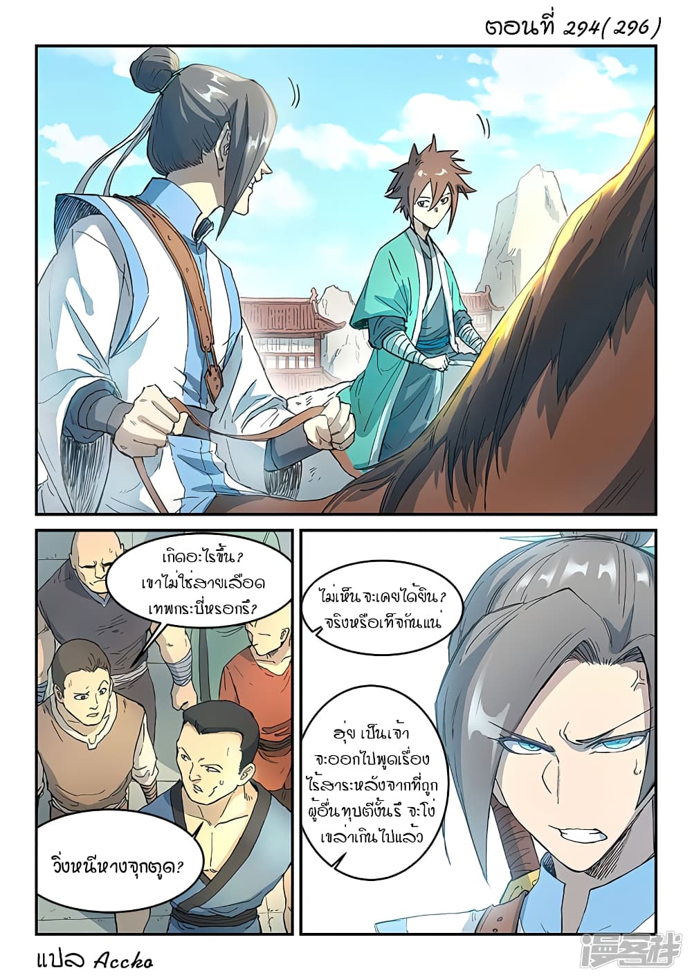 Star Martial God Technique page 1