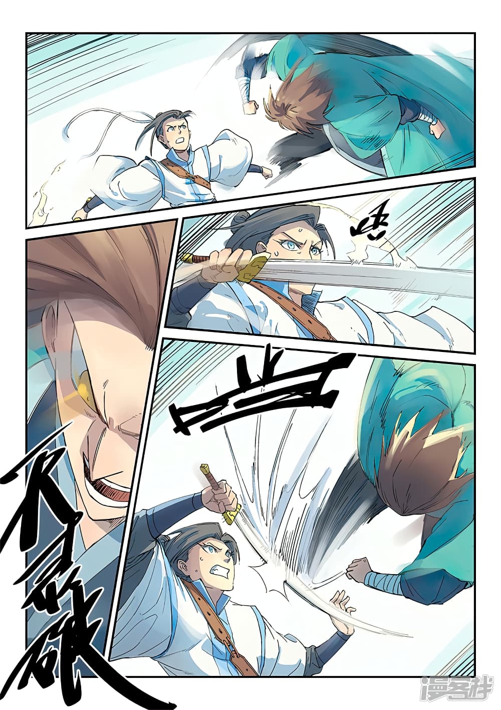Star Martial God Technique page 4