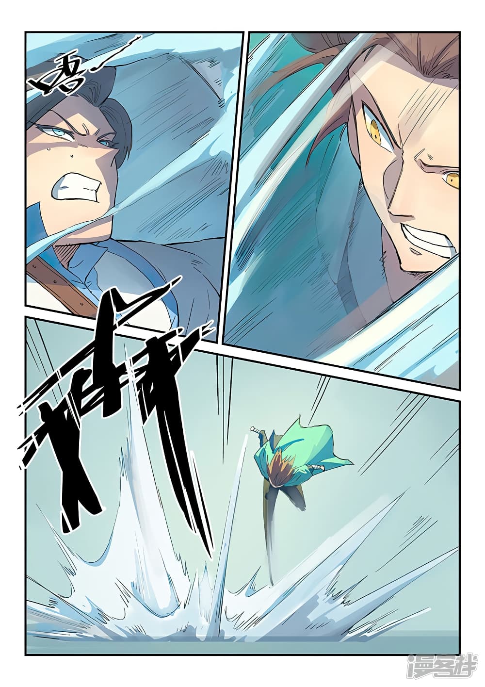 Star Martial God Technique page 5