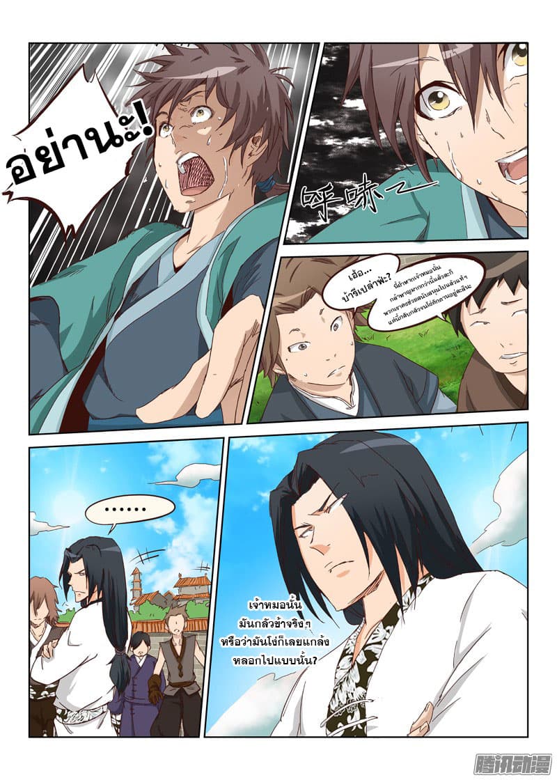 Star Martial God Technique page 1