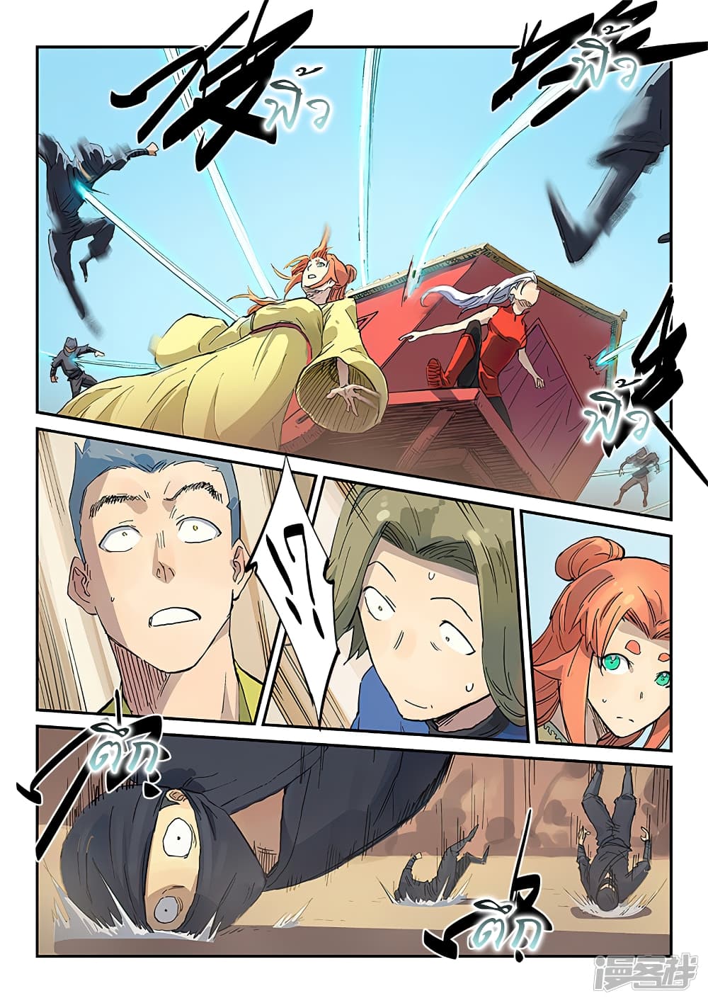 Star Martial God Technique page 6