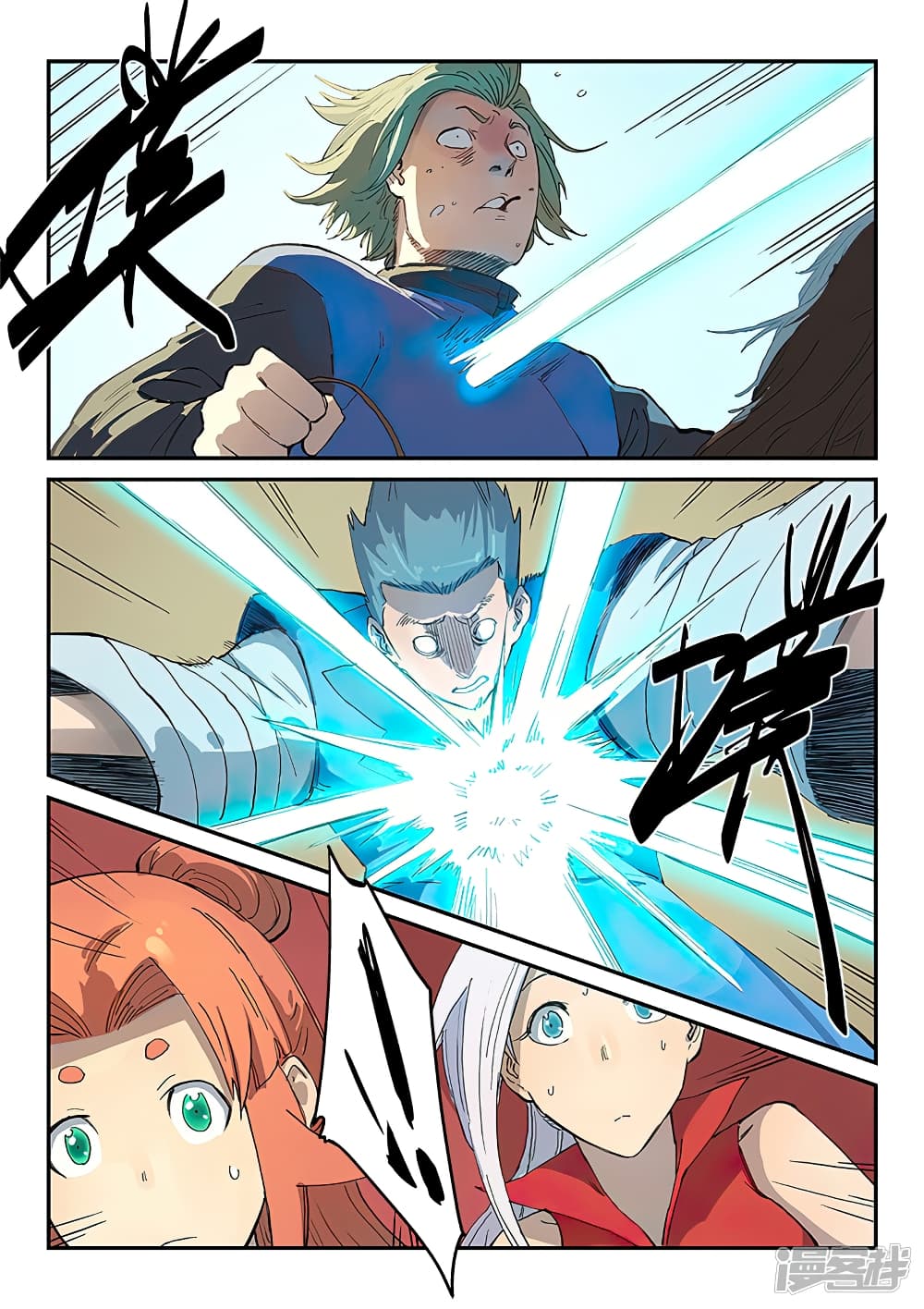 Star Martial God Technique page 3