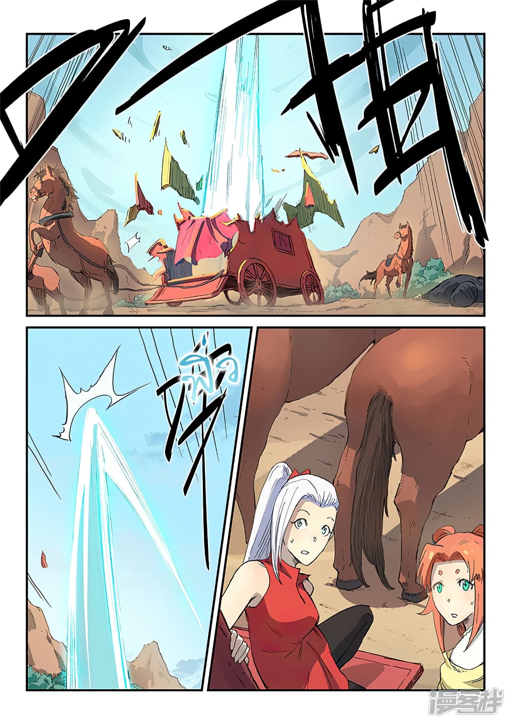 Star Martial God Technique page 4