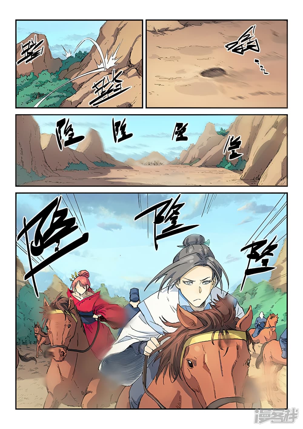 Star Martial God Technique page 10