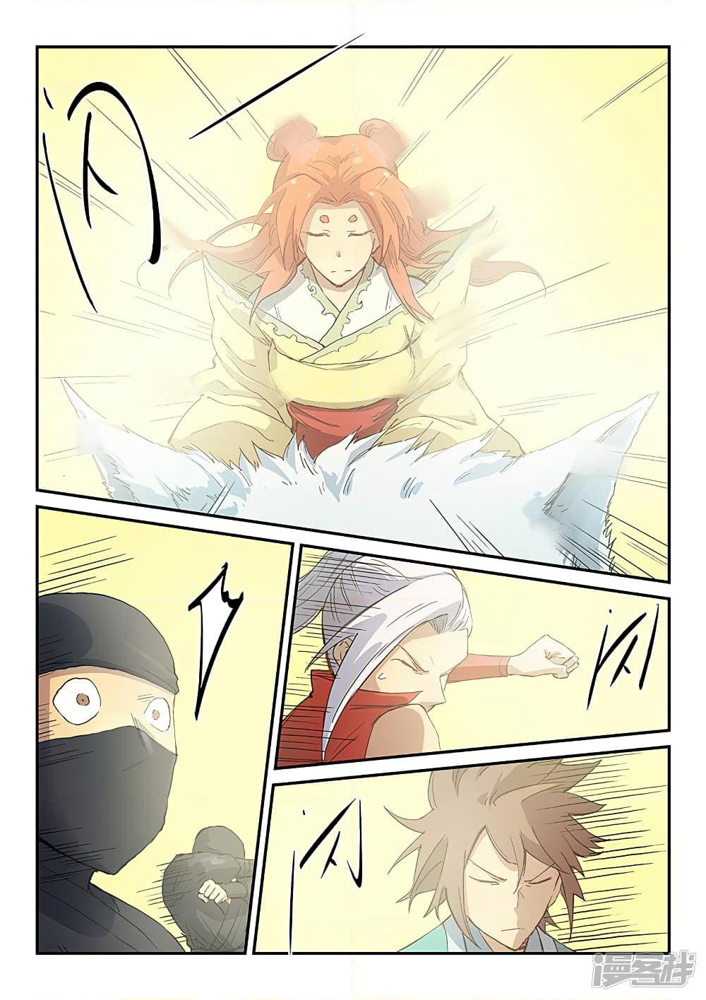 Star Martial God Technique page 3