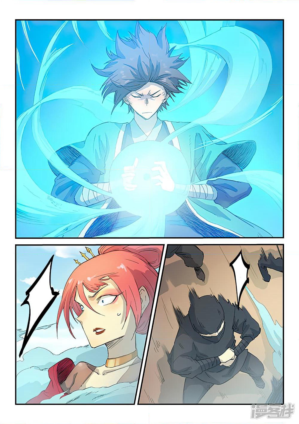 Star Martial God Technique page 3