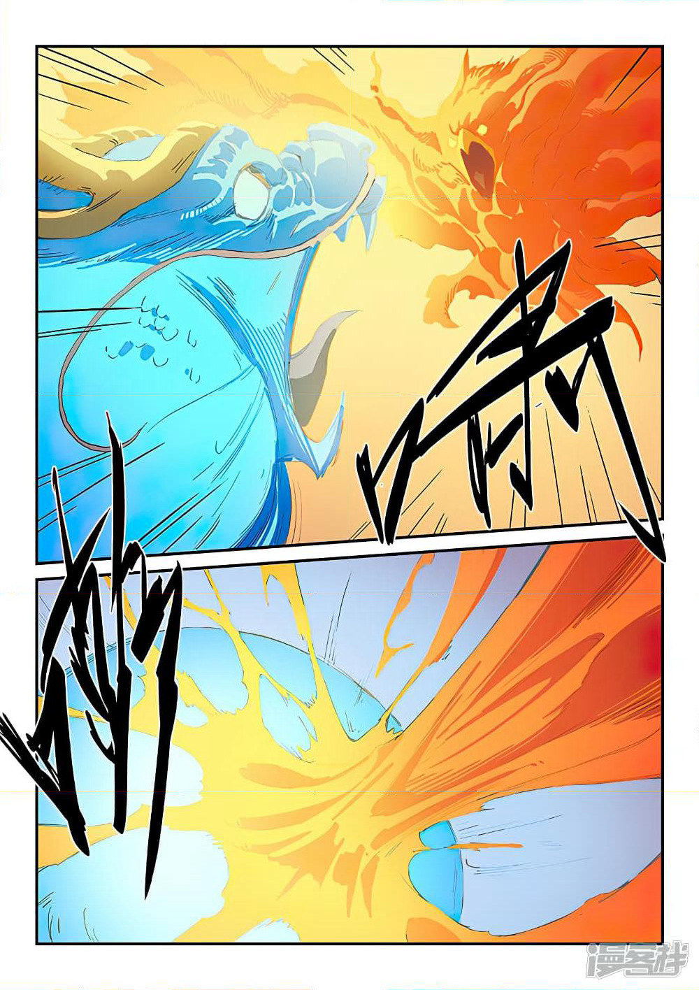 Star Martial God Technique page 6