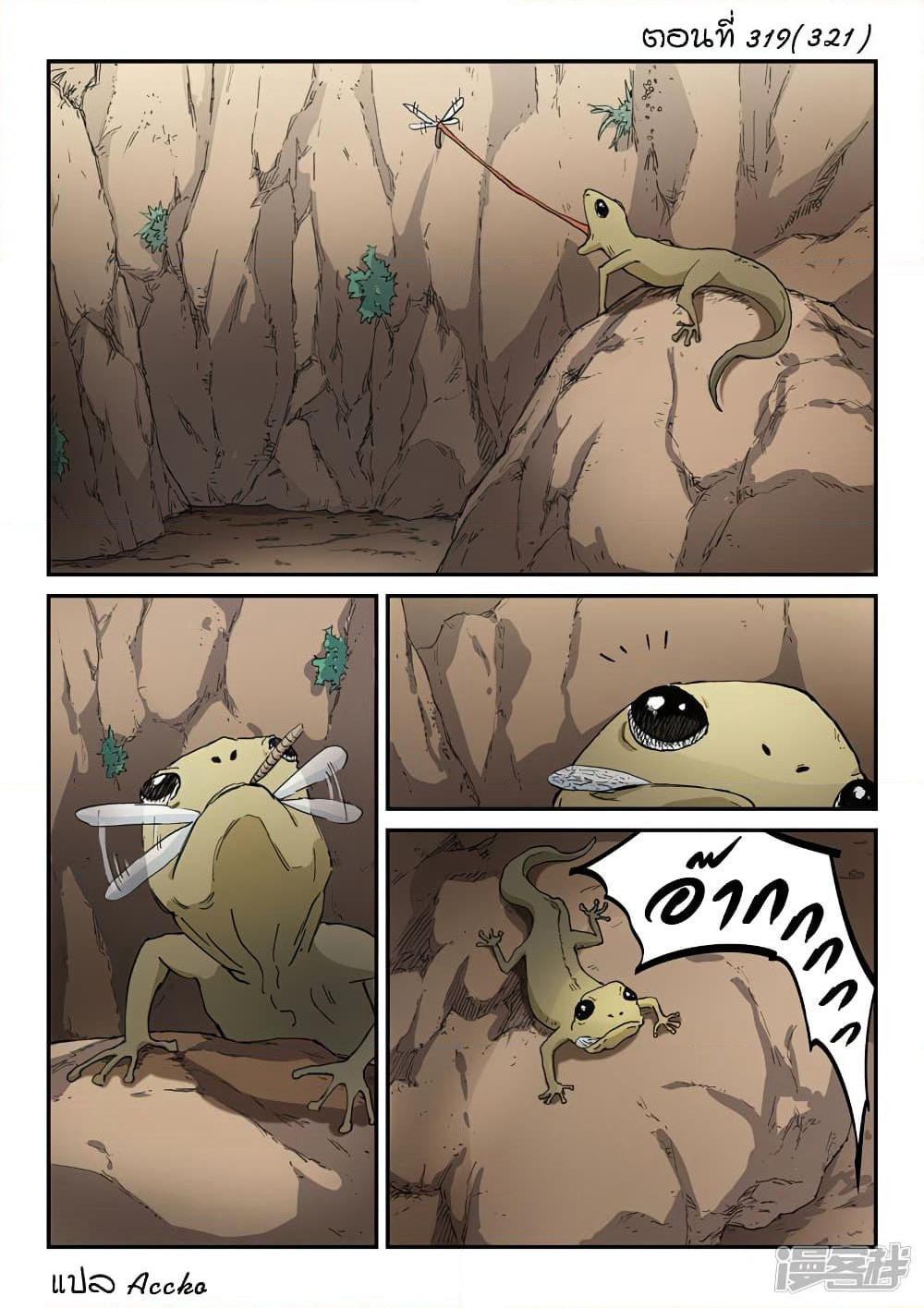 Star Martial God Technique page 1