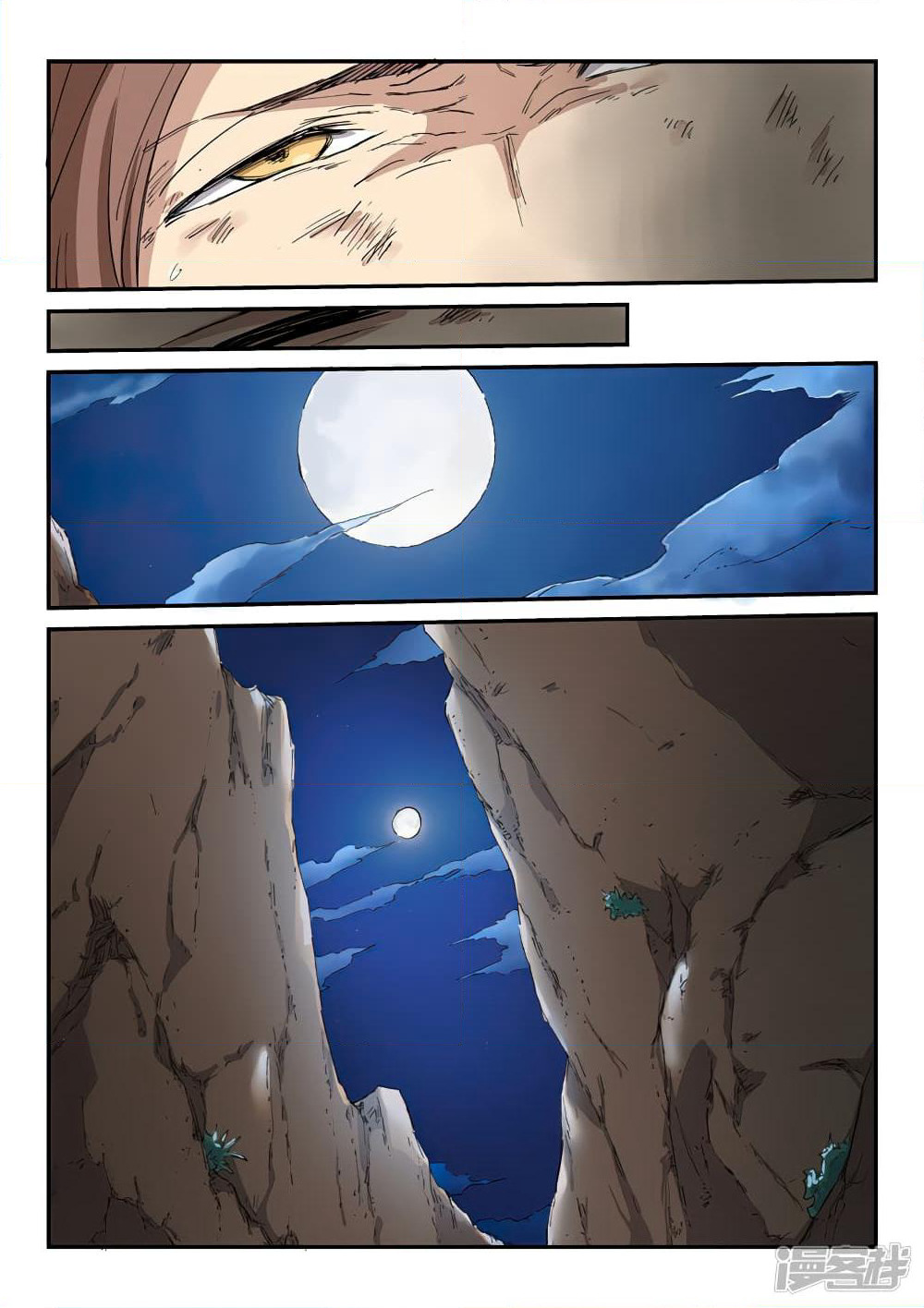 Star Martial God Technique page 3