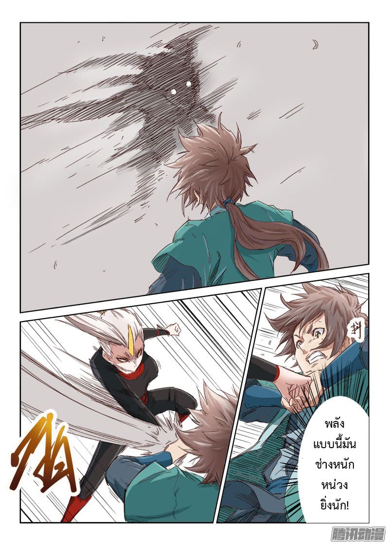 Star Martial God Technique page 6