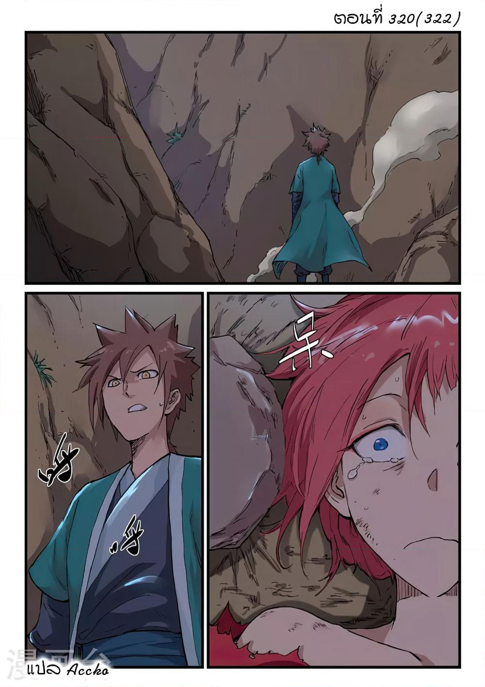 Star Martial God Technique page 1