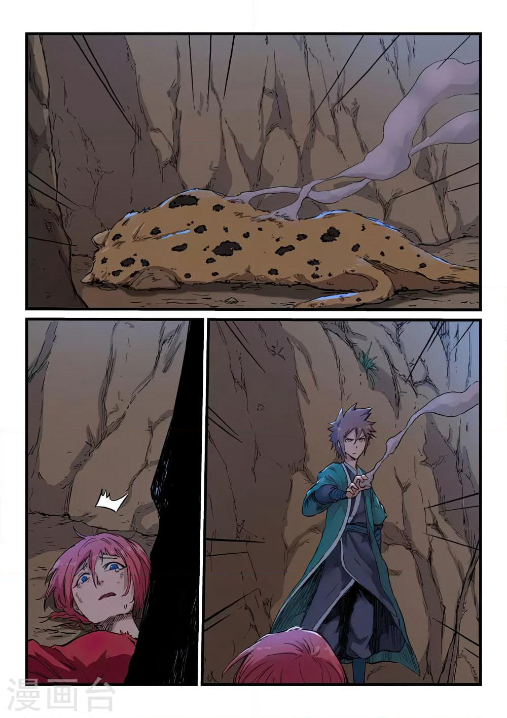 Star Martial God Technique page 7