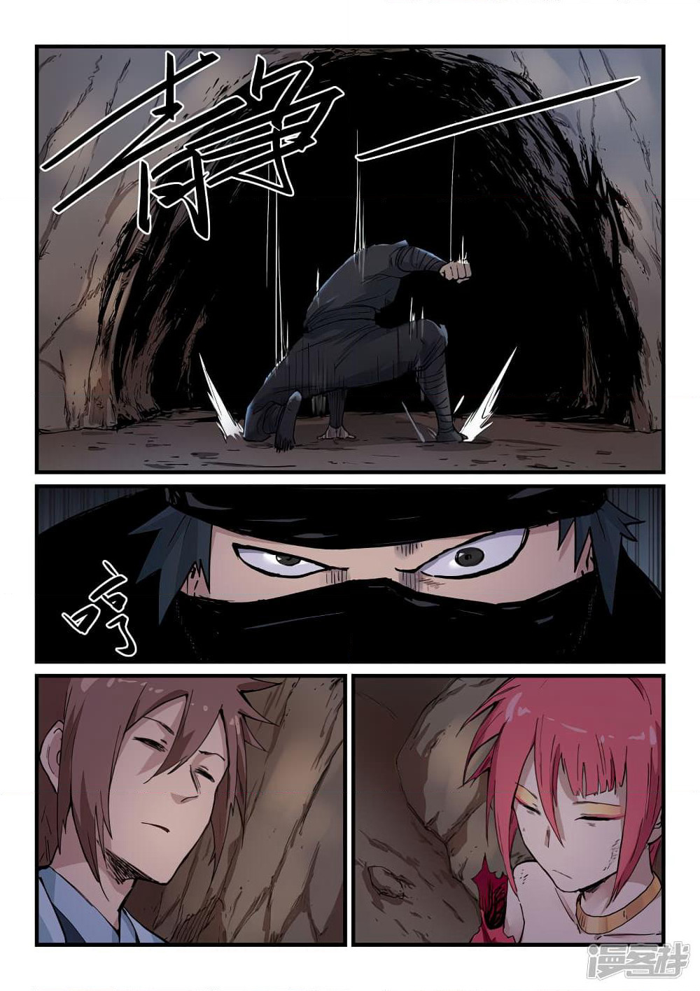 Star Martial God Technique page 6