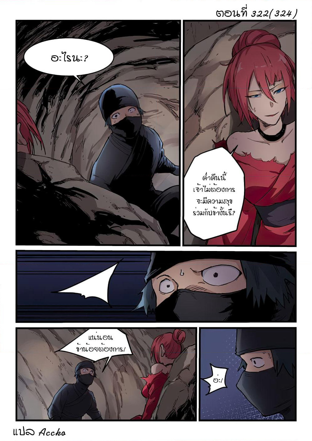 Star Martial God Technique page 1