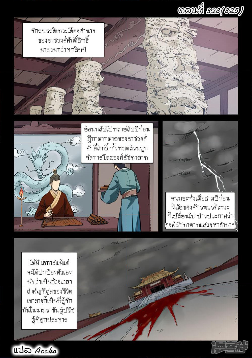 Star Martial God Technique page 1