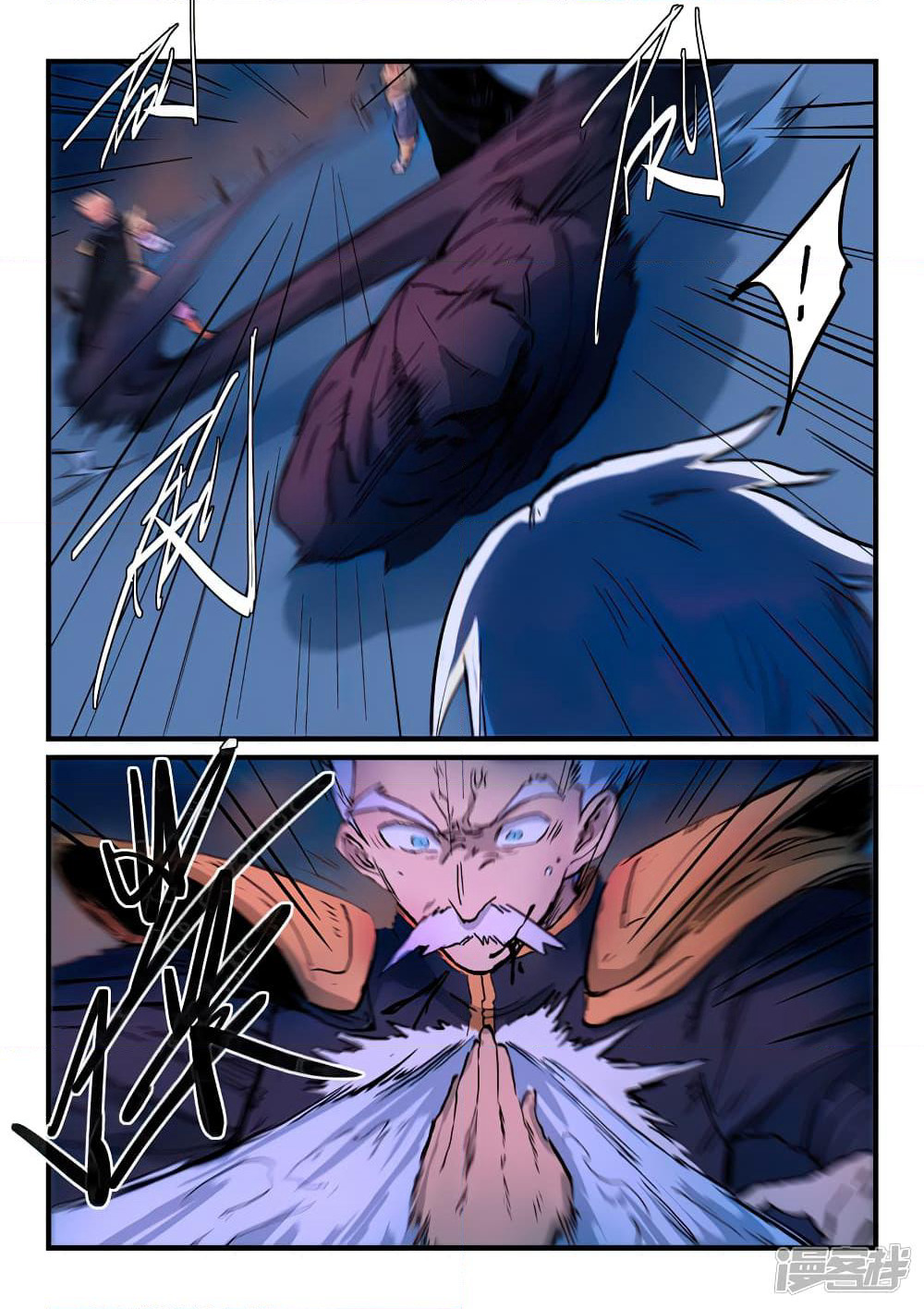 Star Martial God Technique page 7