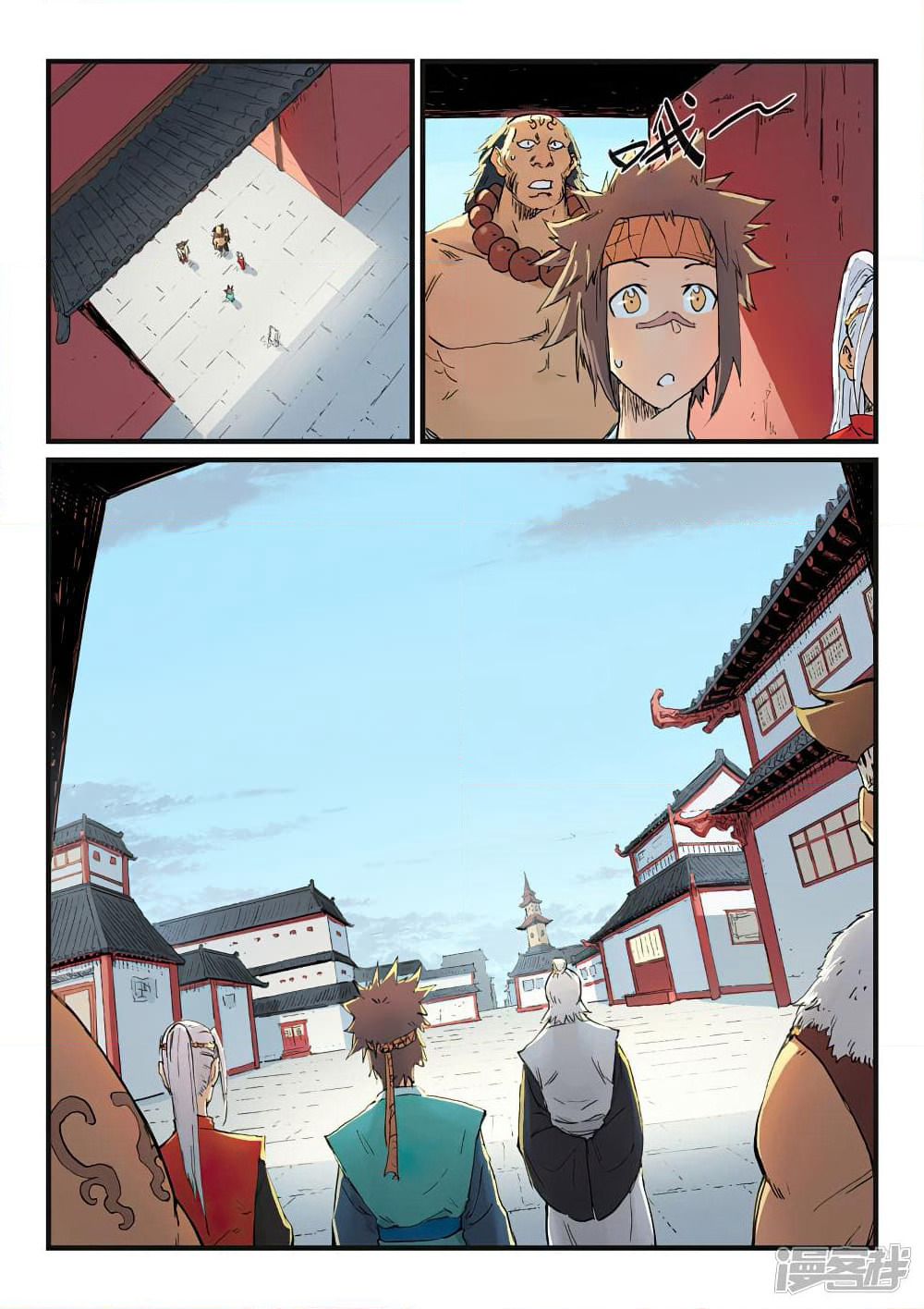 Star Martial God Technique page 2